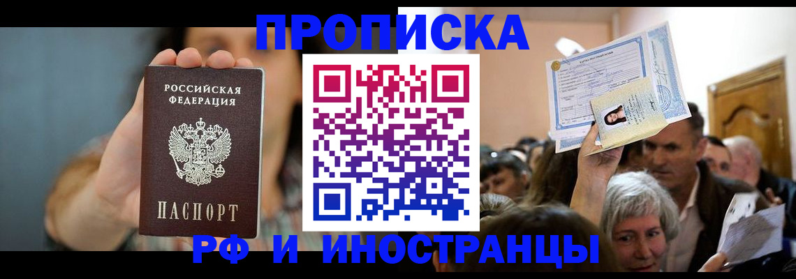 прописка ребенка в Белоозёрском